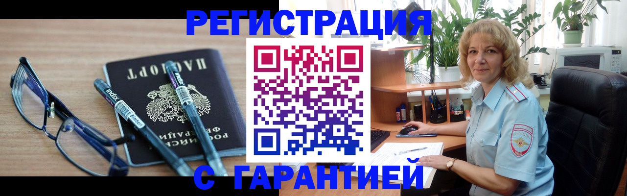 прописка штамп в Киришах