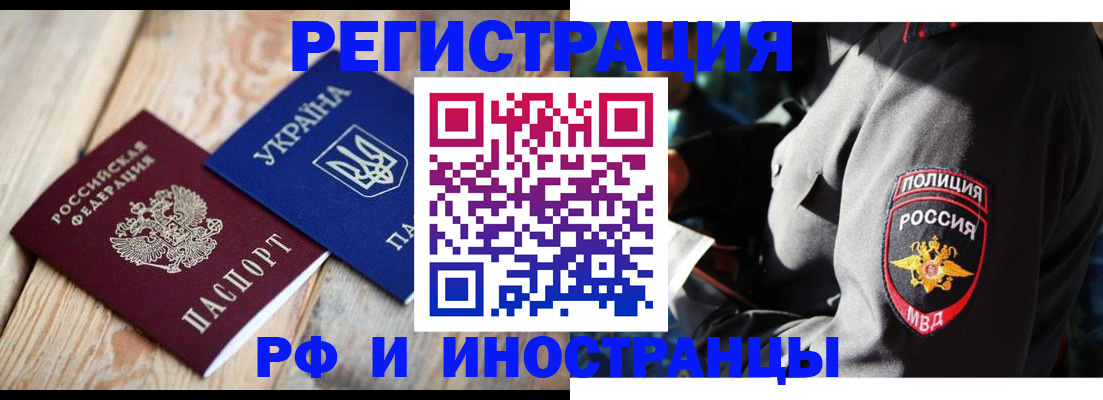 прописка для работы в Киришах