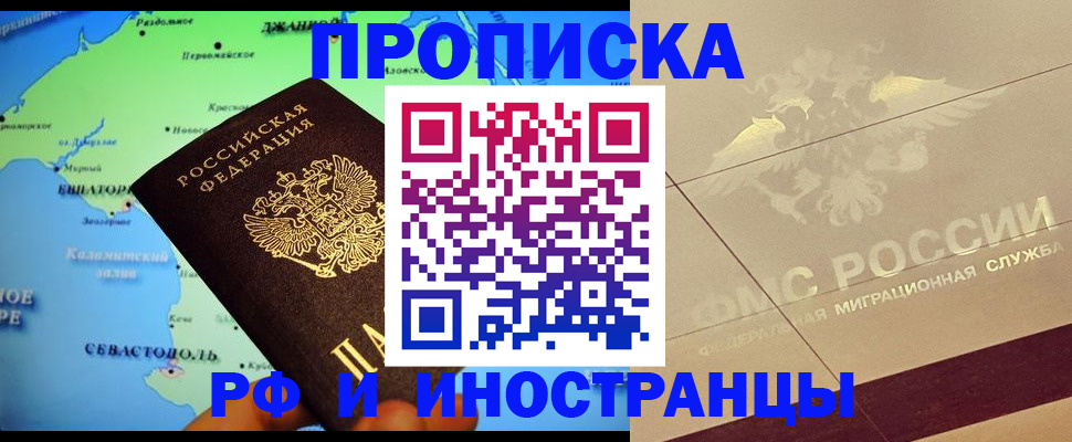 прописка в квартире в Киришах